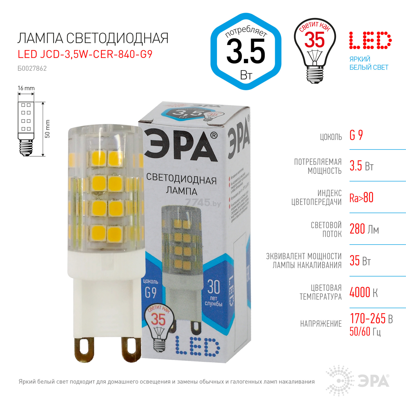 Лампа светодиодная G9 ЭРА ceramic-840 STD JCD 3,5 Вт - Фото 4